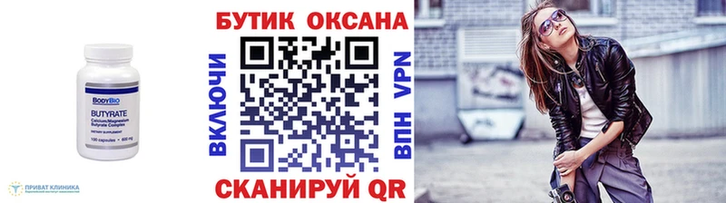 Бутират BDO 33%  Купить закладки  Малая Вишера 