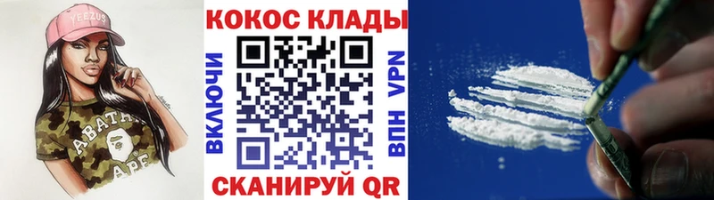 Кокаин 99% Малая Вишера