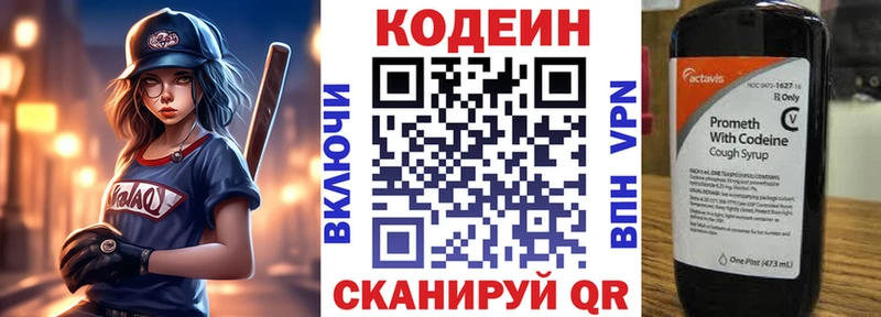 Codein Purple Drank  Купить закладки  Малая Вишера 