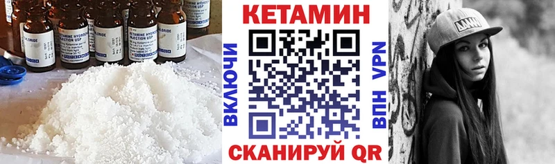 Кетамин VHQ  Купить  Малая Вишера 