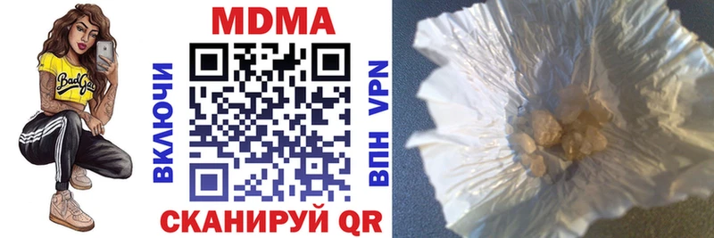 Купить закладки Малая Вишера MDMA кристаллы