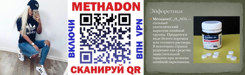 Метадон methadone  Купить закладки  Малая Вишера 